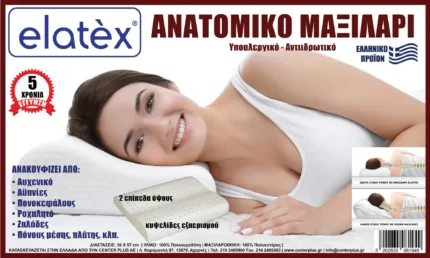 Ανατομικό μαξιλάρι Elatex