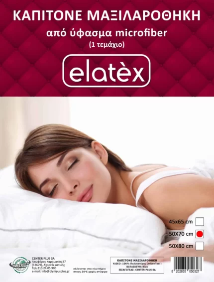Καπιτονέ Μαξιλαροθήκη (από ύφασμα Microfiber) - Elatex