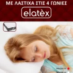 Καπιτονέ Επίστρωμα από ύφασμα microfiber