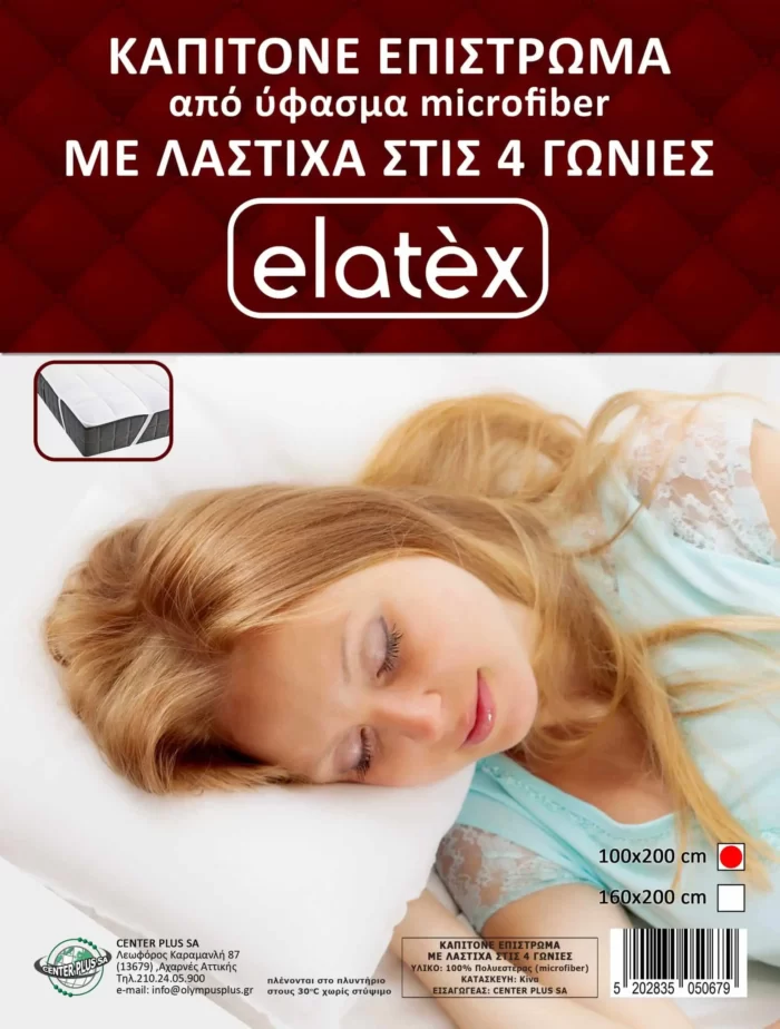 Καπιτονέ Επίστρωμα από ύφασμα microfiber