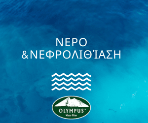 nero-kai-prolipsi-gia-nefrolithiasi
